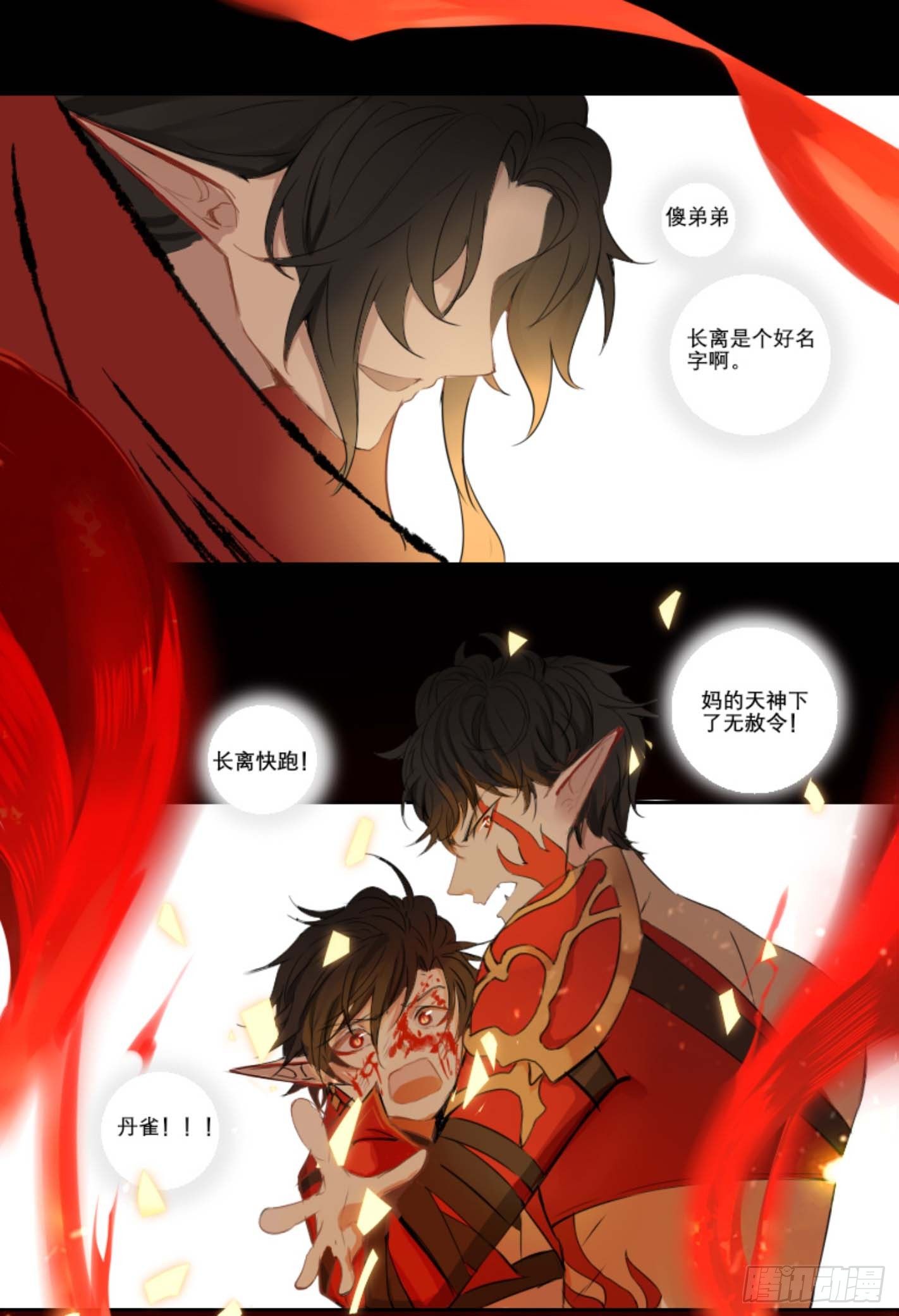长野宣歌韩漫全集-第七话无删减无遮挡章节图片 