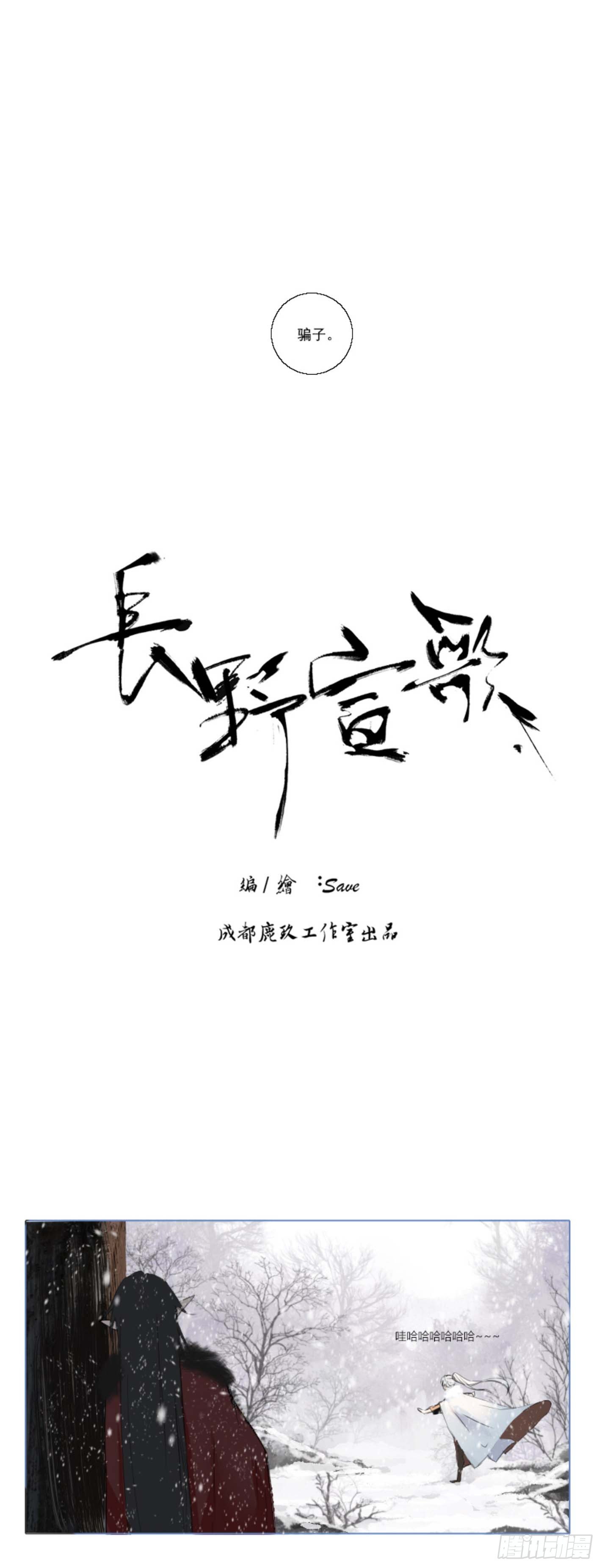 长野宣歌韩漫全集-第七话无删减无遮挡章节图片 