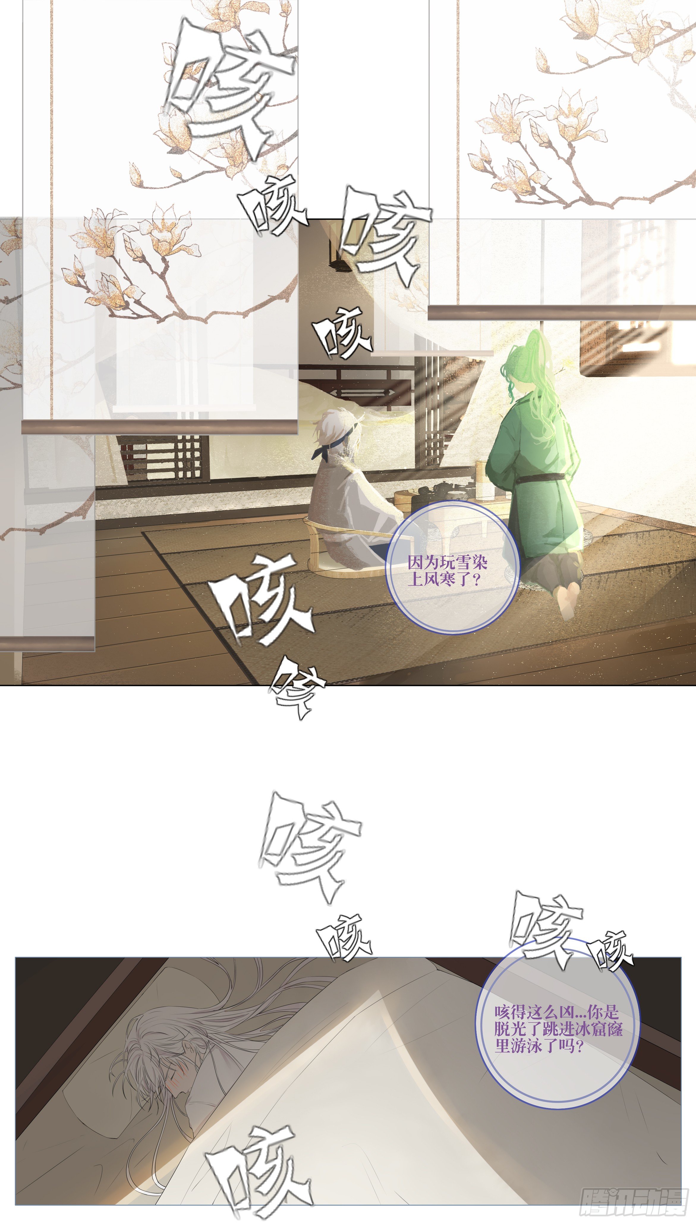 长野宣歌韩漫全集-第八话无删减无遮挡章节图片 