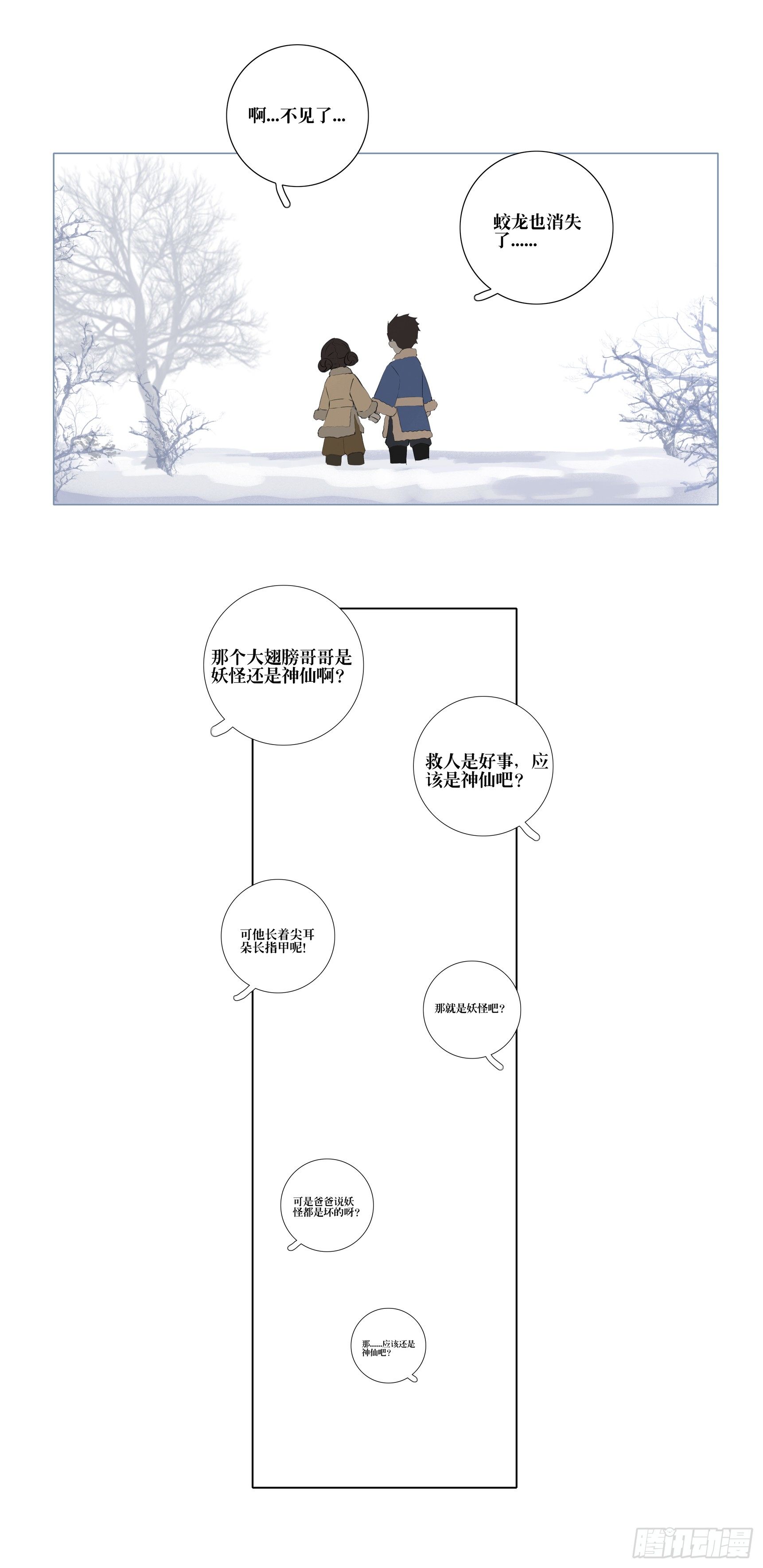 长野宣歌韩漫全集-第八话无删减无遮挡章节图片 