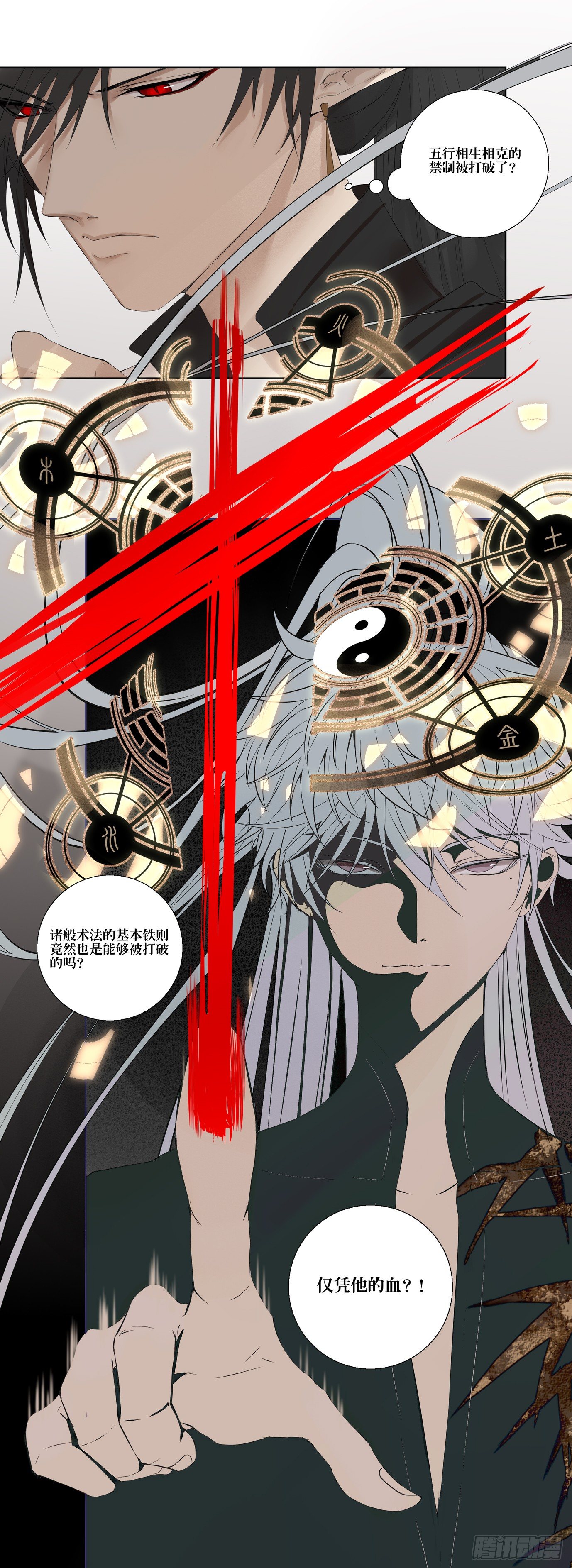 长野宣歌韩漫全集-第八话无删减无遮挡章节图片 