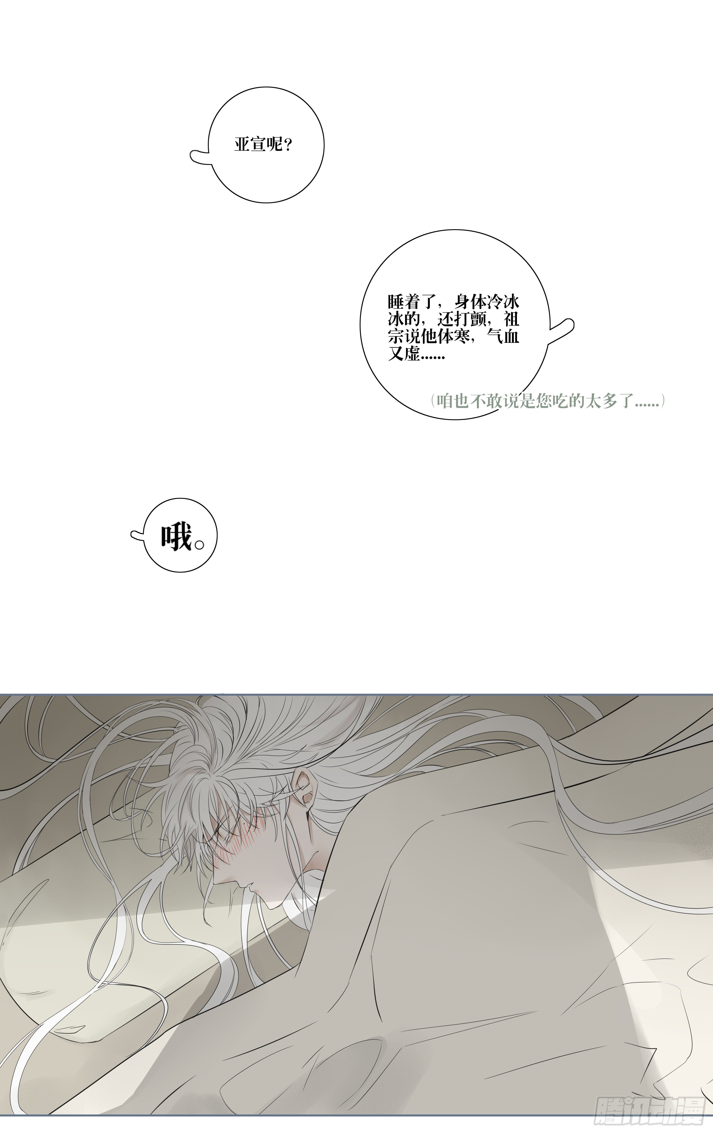 长野宣歌韩漫全集-第八话无删减无遮挡章节图片 