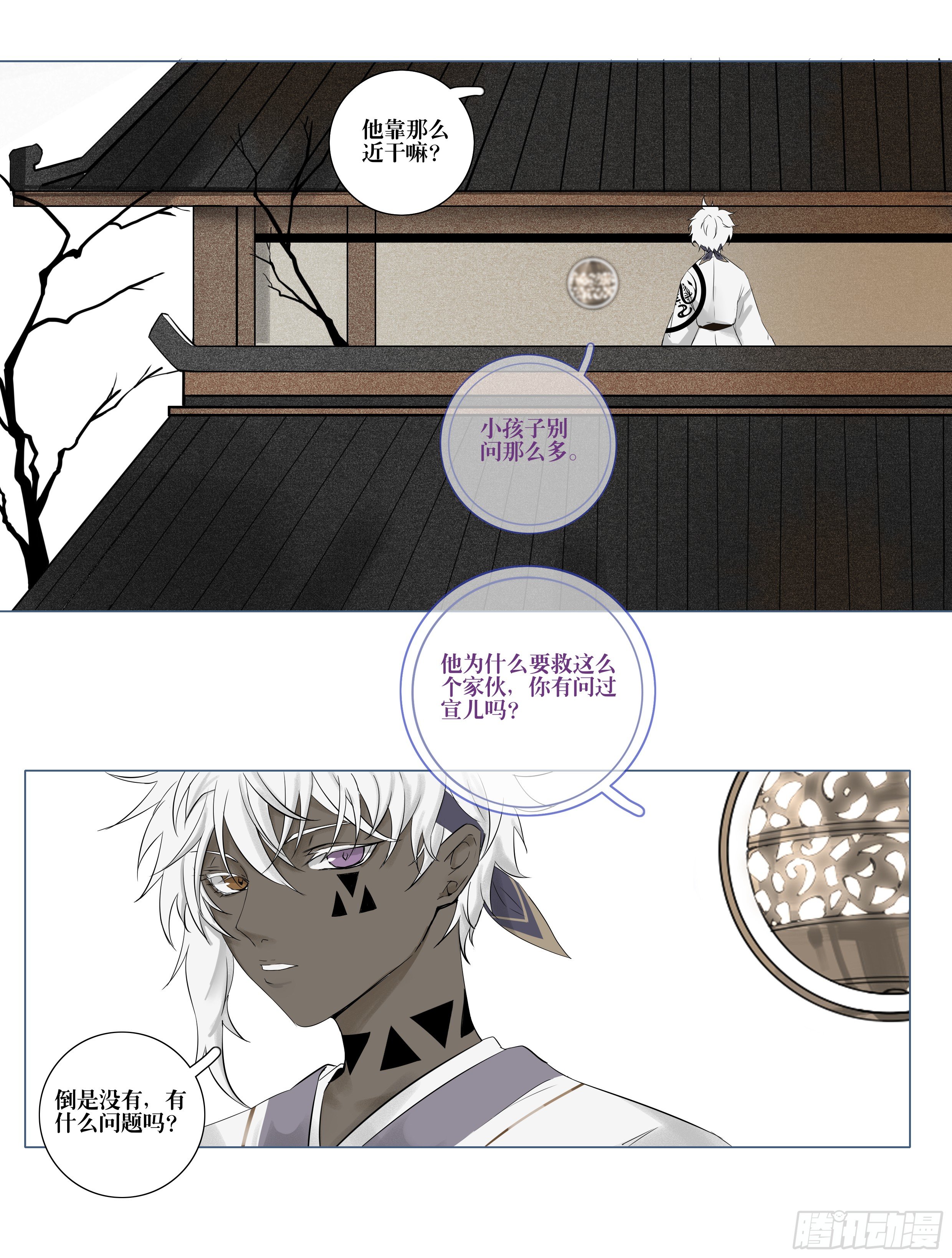 长野宣歌韩漫全集-第八话无删减无遮挡章节图片 