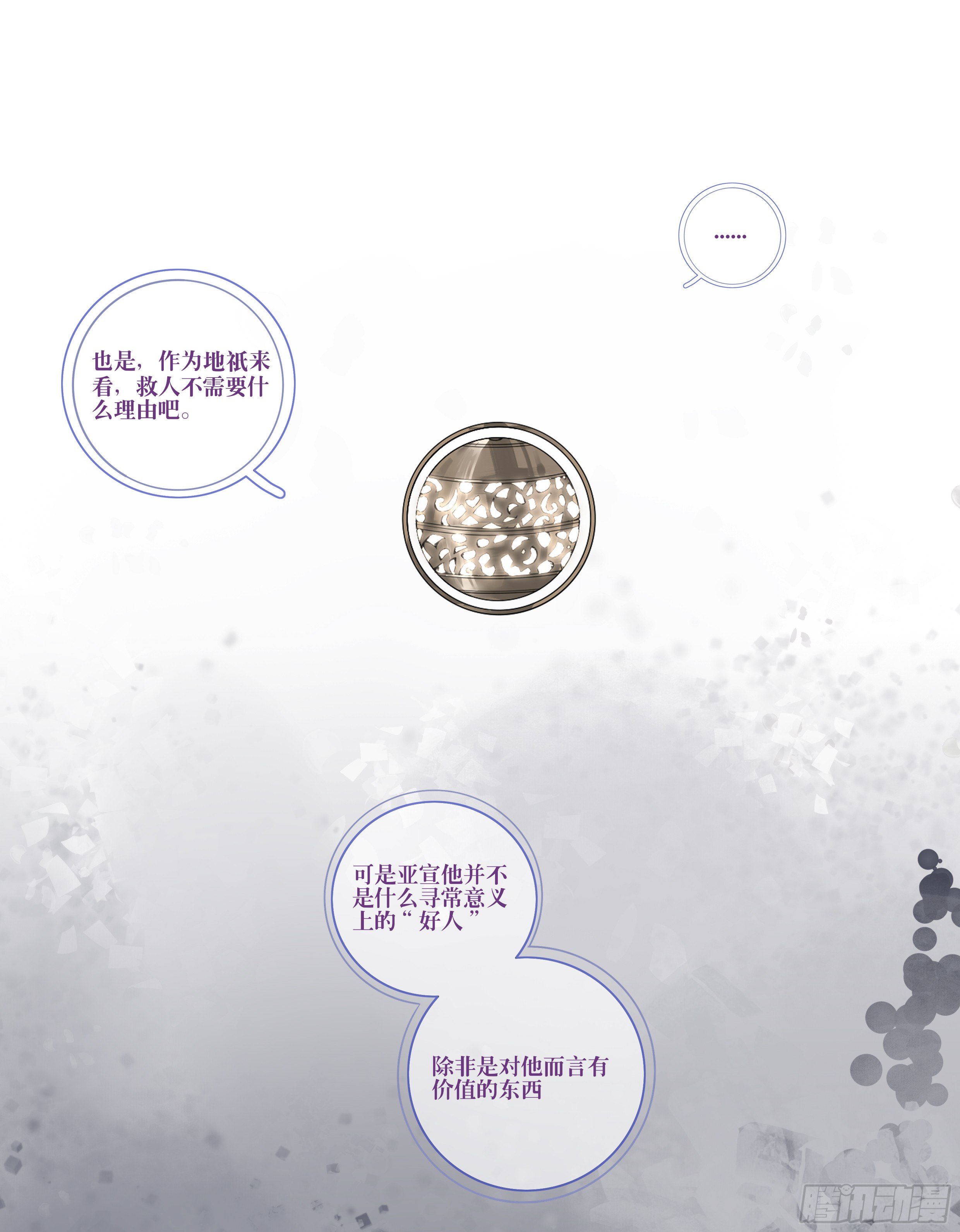 长野宣歌韩漫全集-第八话无删减无遮挡章节图片 