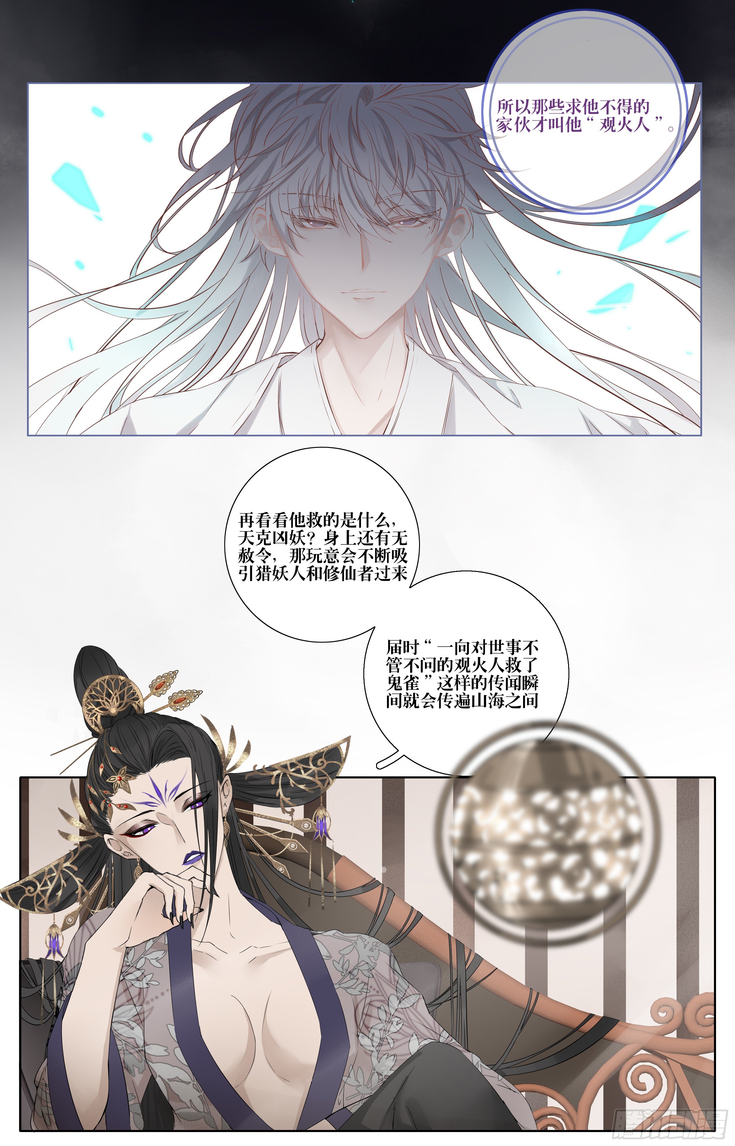 长野宣歌韩漫全集-第八话无删减无遮挡章节图片 