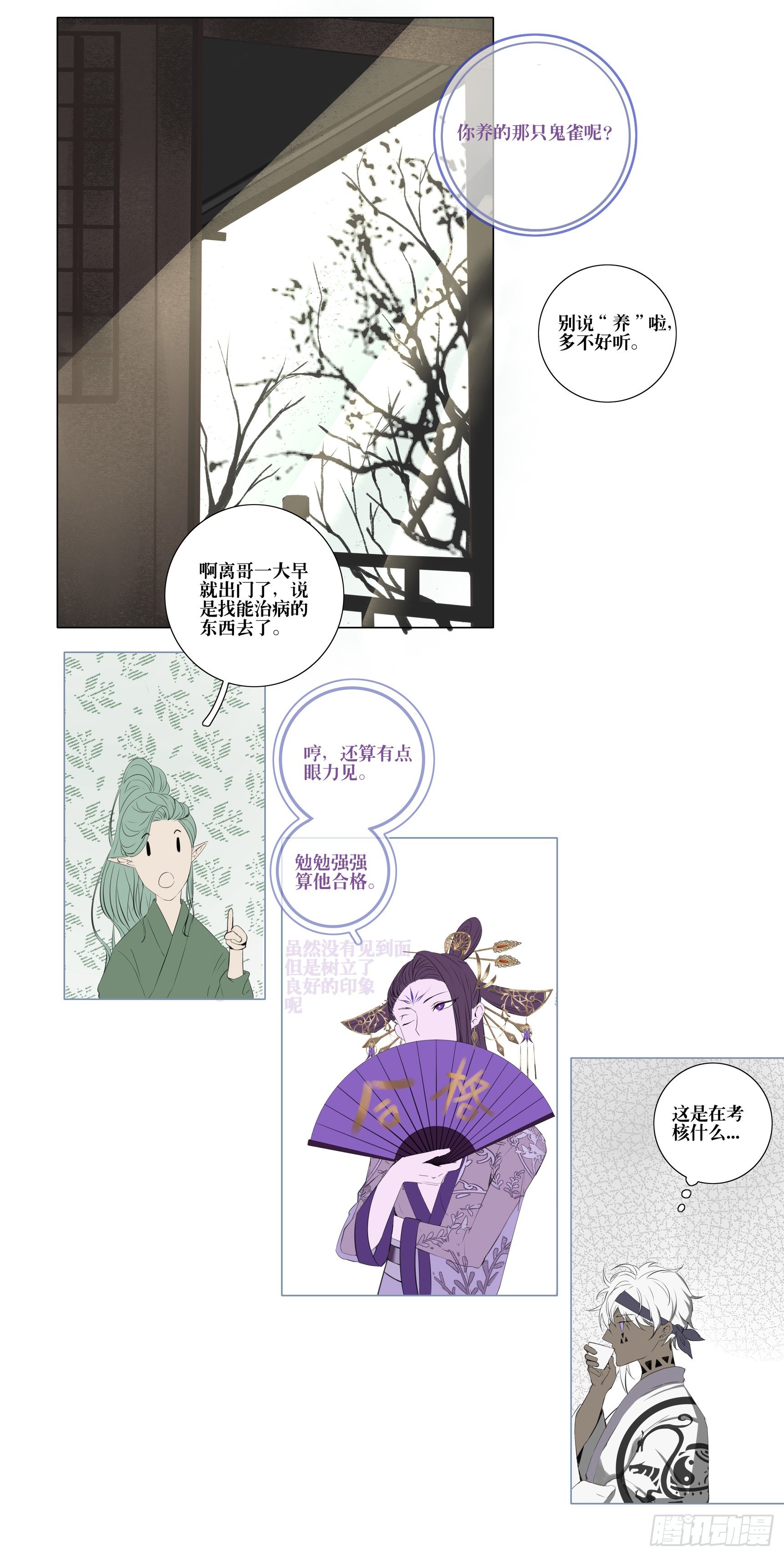 长野宣歌韩漫全集-第八话无删减无遮挡章节图片 
