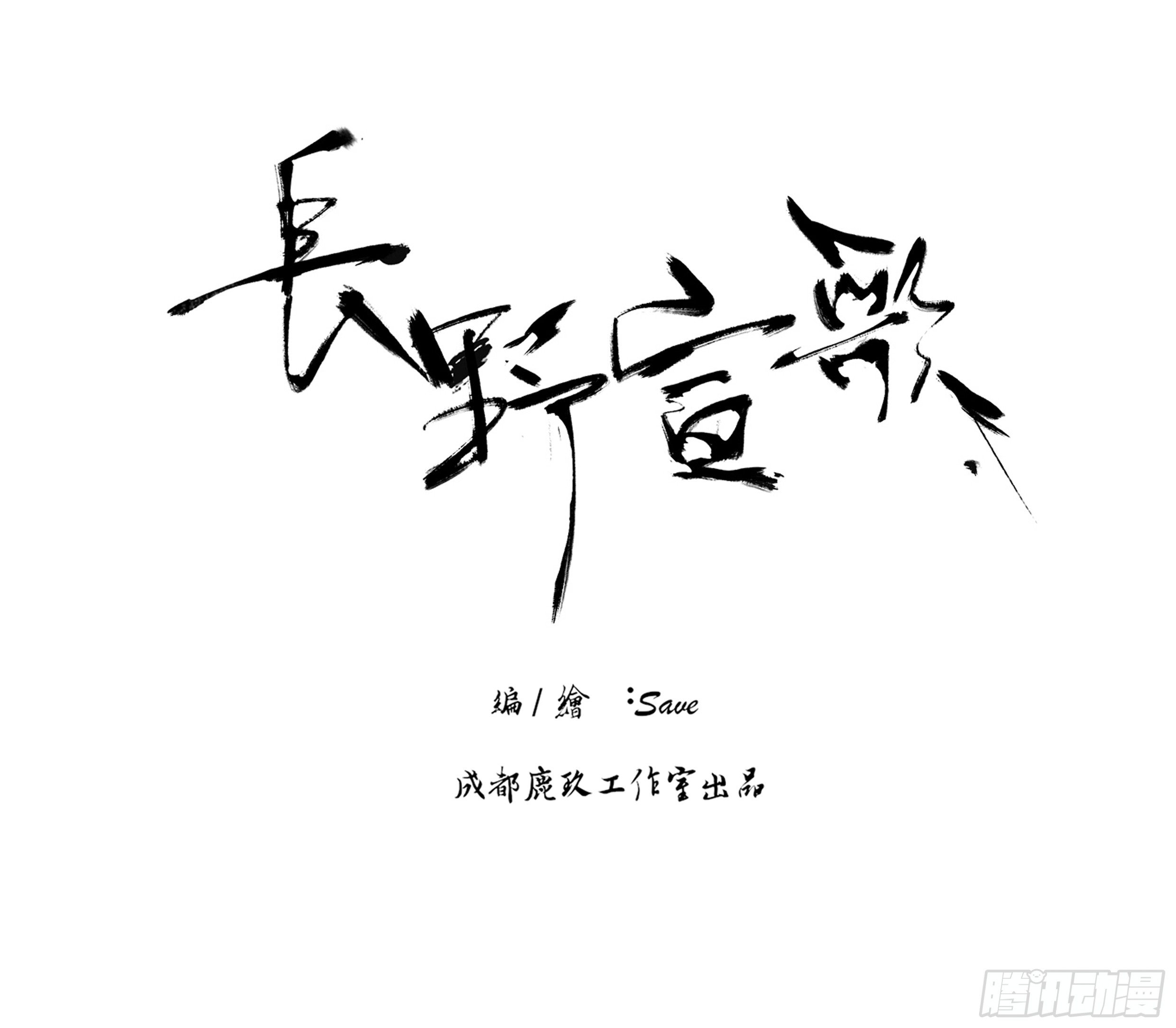 长野宣歌韩漫全集-第八话无删减无遮挡章节图片 