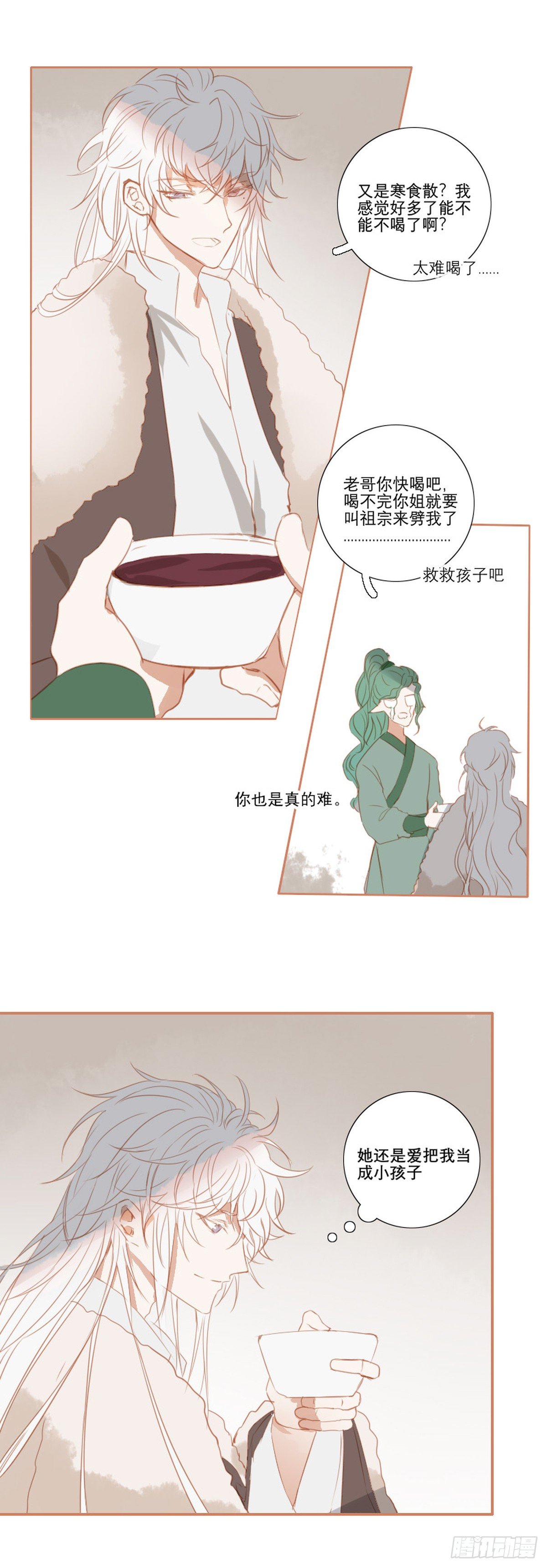 长野宣歌韩漫全集-第九话无删减无遮挡章节图片 