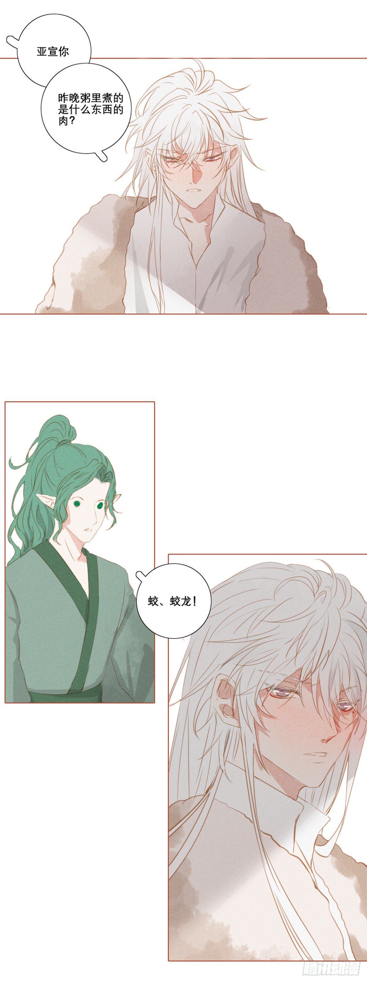 长野宣歌韩漫全集-第九话无删减无遮挡章节图片 
