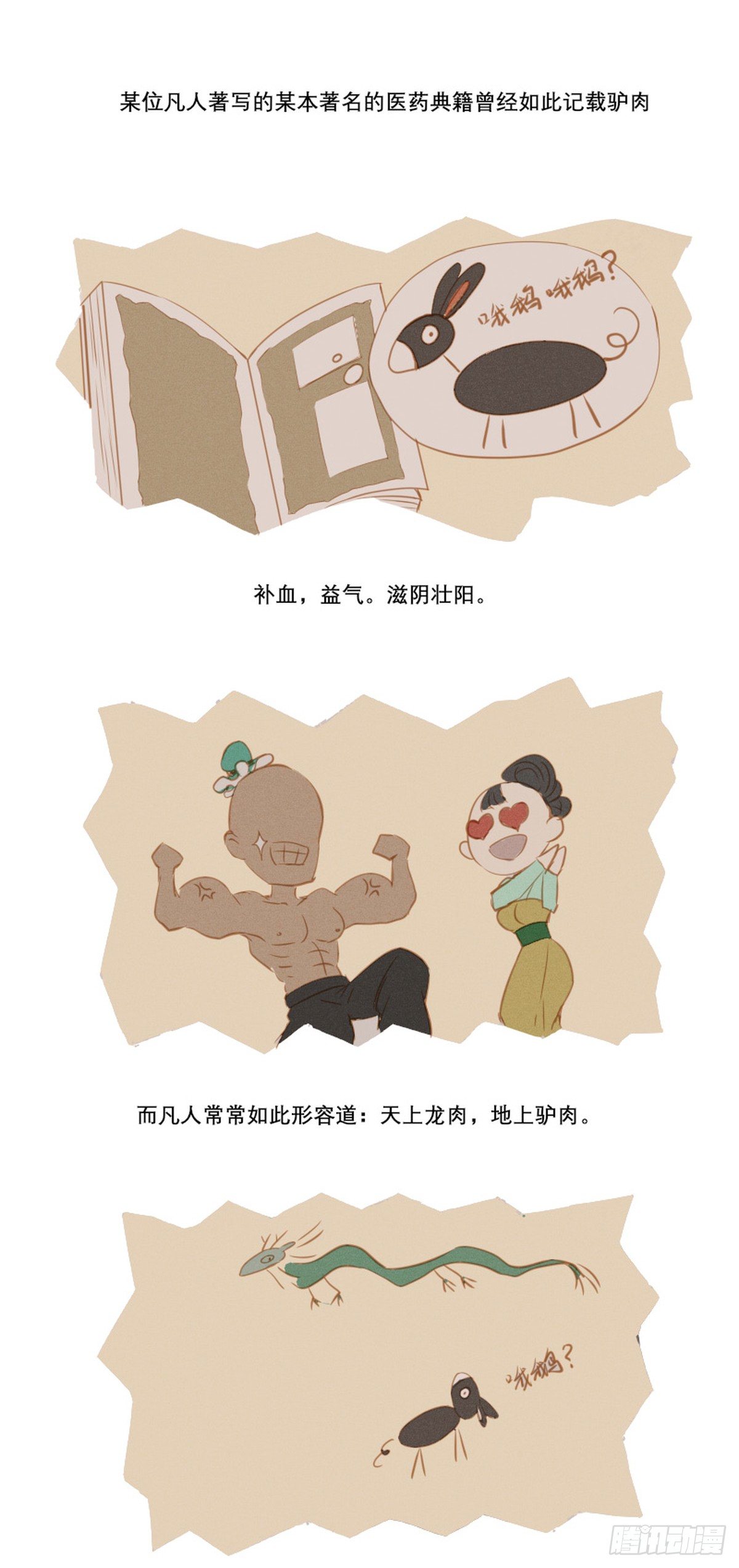 长野宣歌韩漫全集-第九话无删减无遮挡章节图片 