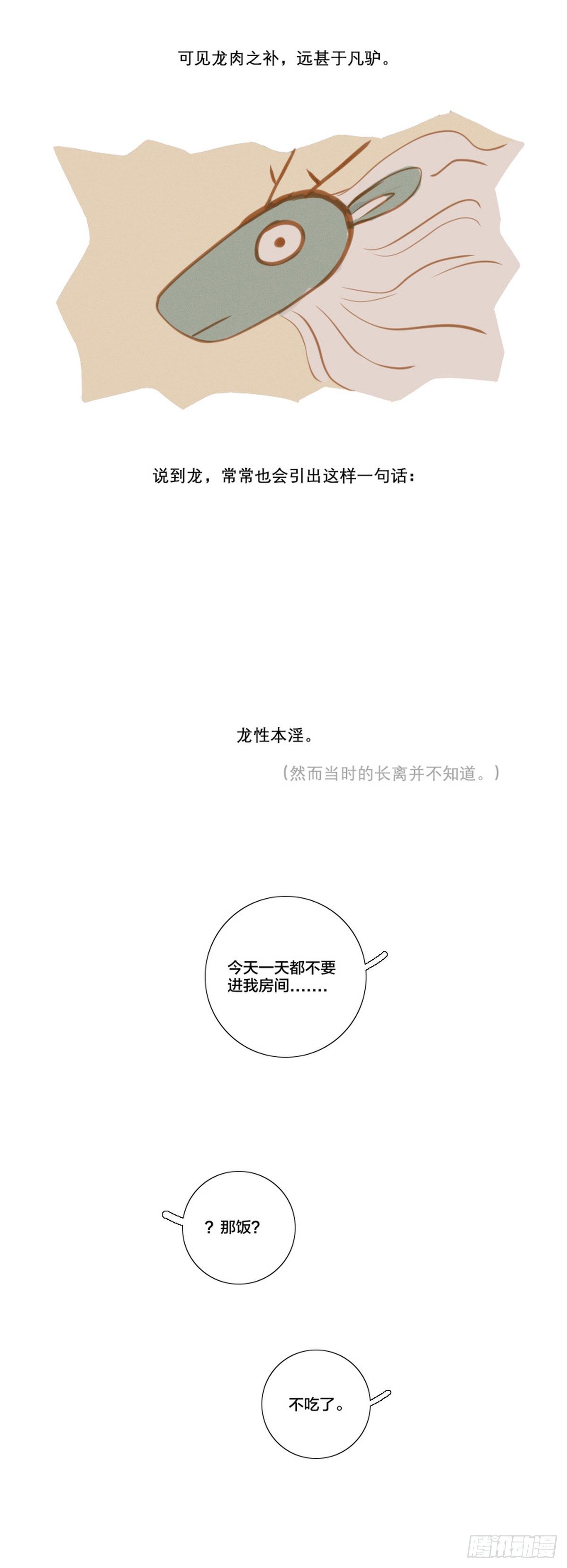 长野宣歌韩漫全集-第九话无删减无遮挡章节图片 