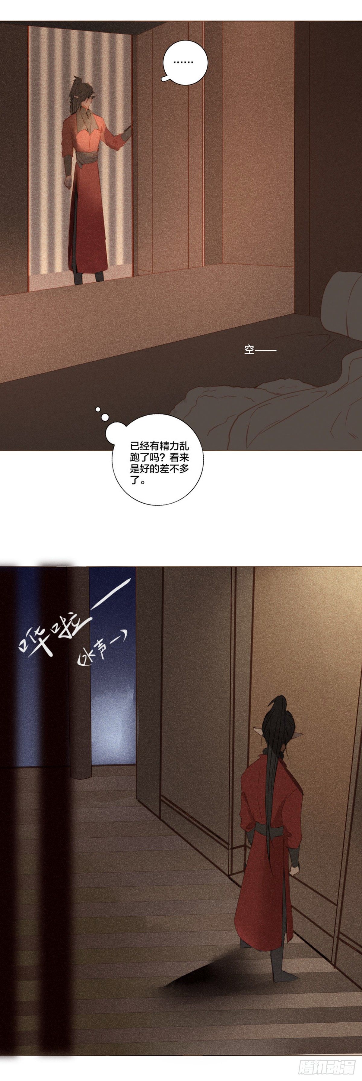 长野宣歌韩漫全集-第九话无删减无遮挡章节图片 