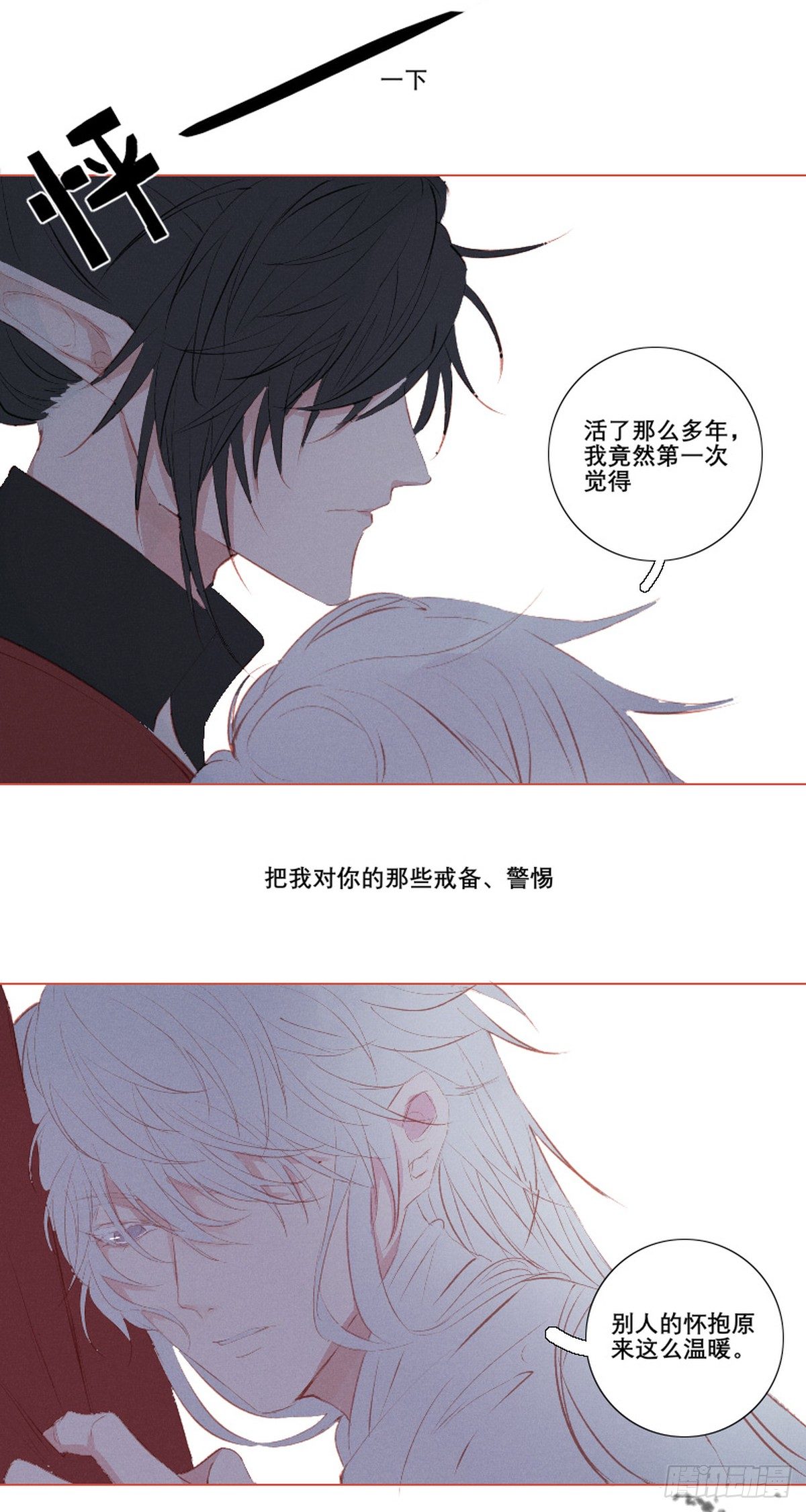长野宣歌韩漫全集-第九话无删减无遮挡章节图片 