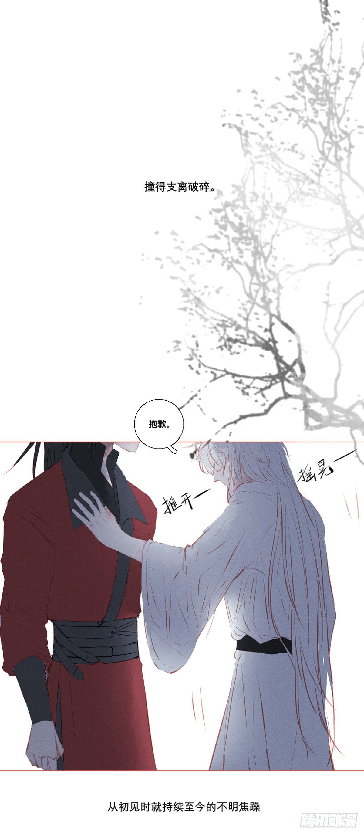长野宣歌韩漫全集-第九话无删减无遮挡章节图片 