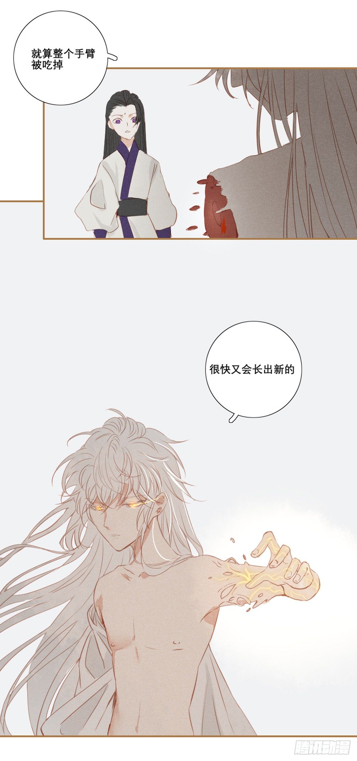 长野宣歌韩漫全集-第九话无删减无遮挡章节图片 
