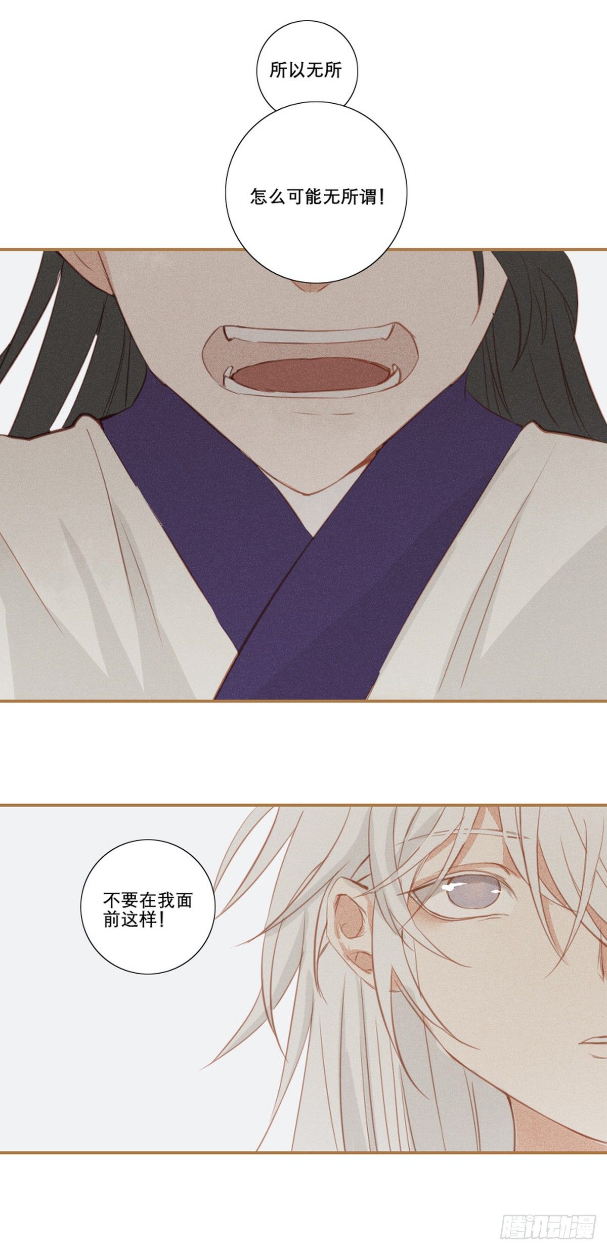 长野宣歌韩漫全集-第九话无删减无遮挡章节图片 