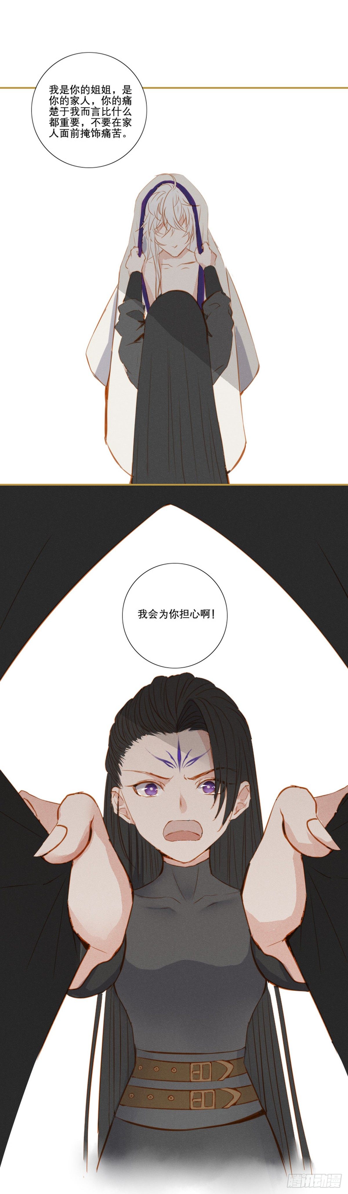长野宣歌韩漫全集-第九话无删减无遮挡章节图片 
