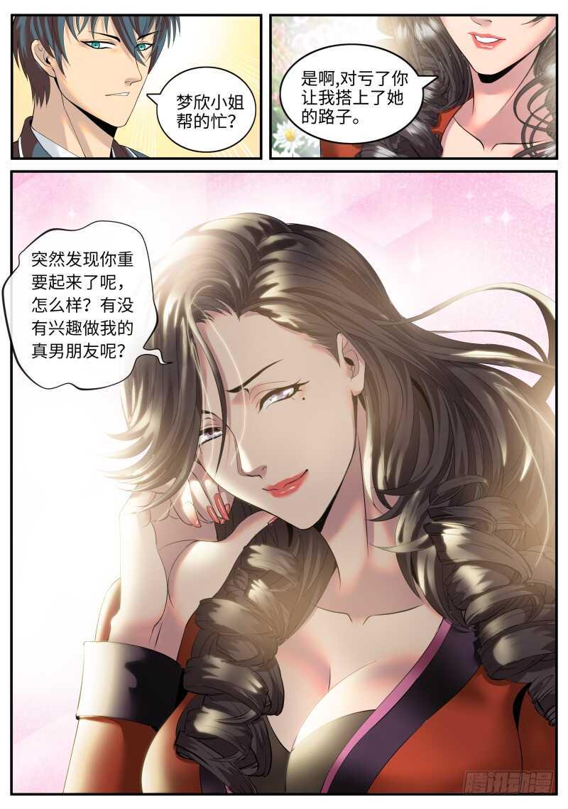 超级兵王在都市韩漫全集-突然而至的......无删减无遮挡章节图片 