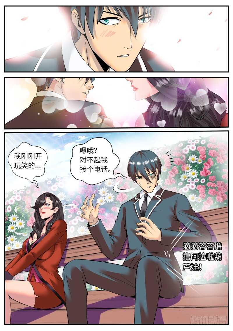 超级兵王在都市韩漫全集-突然而至的......无删减无遮挡章节图片 
