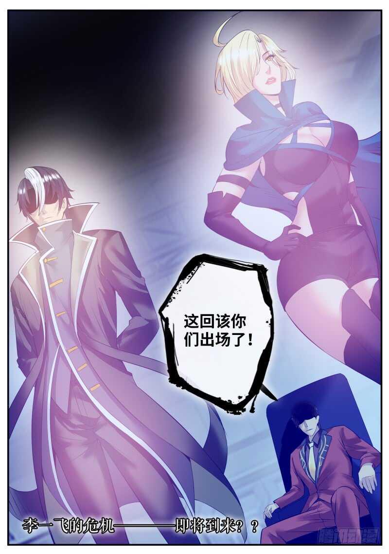 超级兵王在都市韩漫全集-一家二贵，乃是无功。无删减无遮挡章节图片 