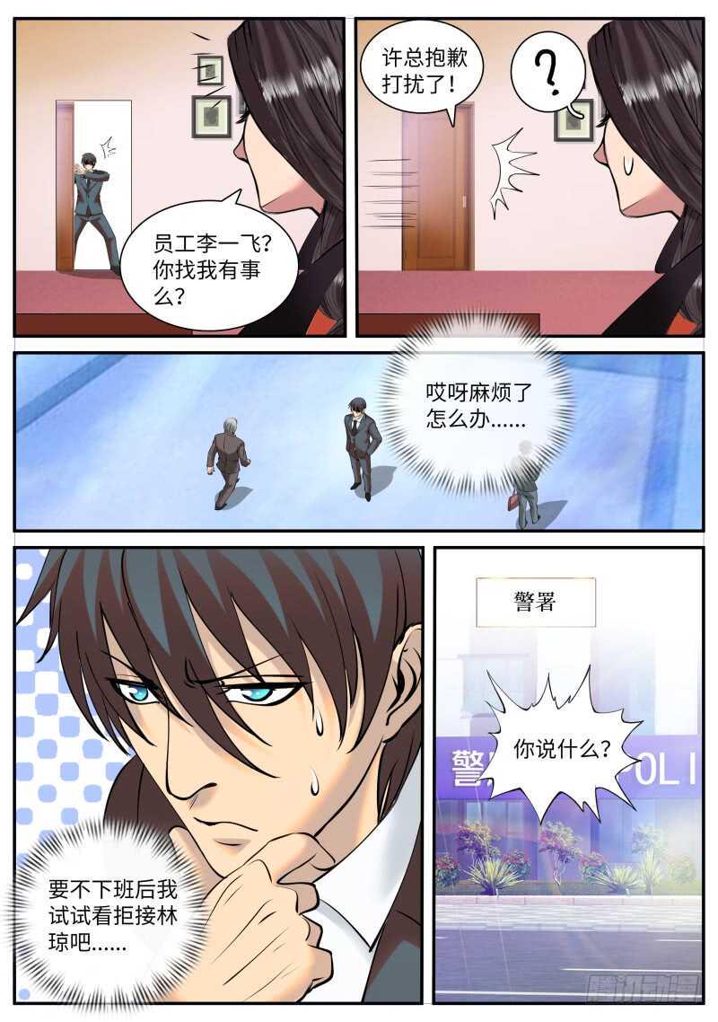 超级兵王在都市韩漫全集-一家二贵，乃是无功。无删减无遮挡章节图片 