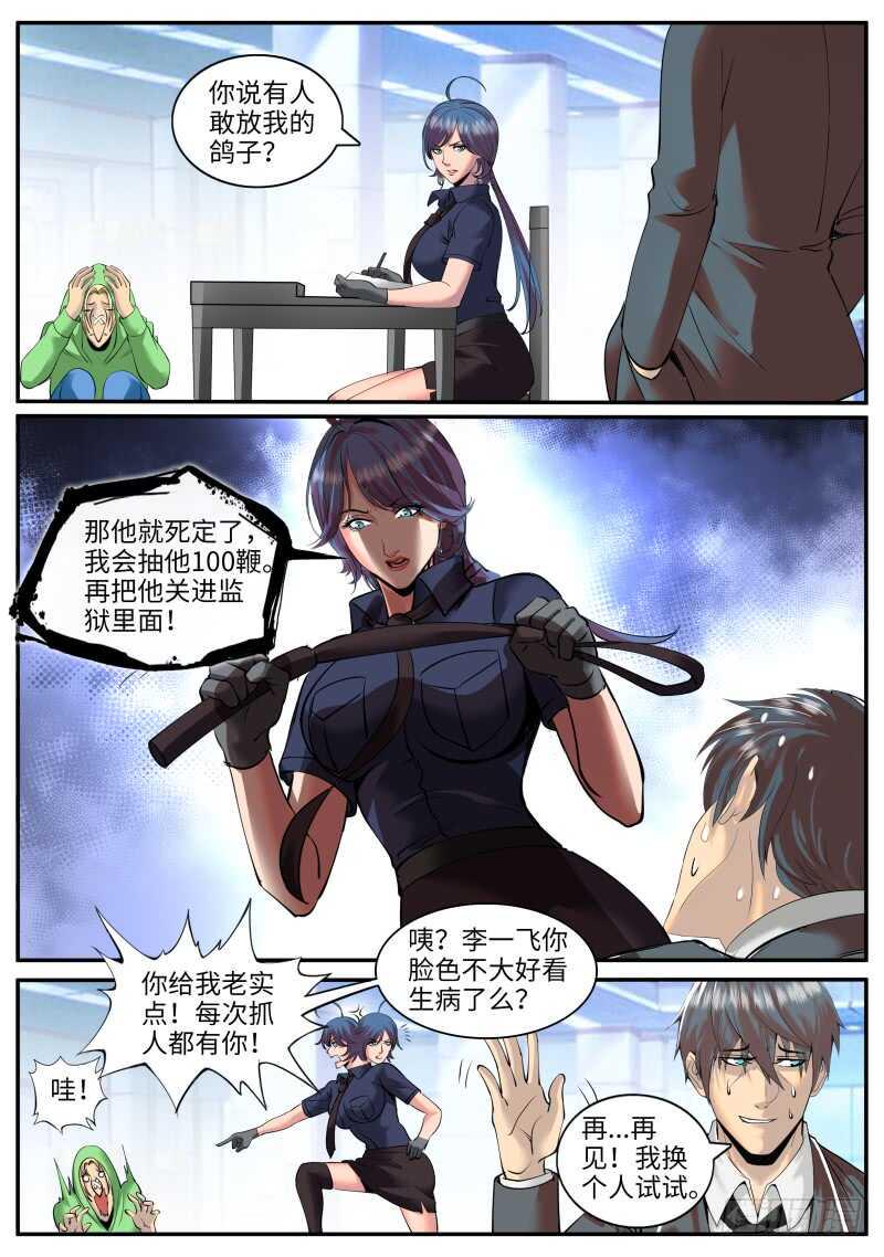 超级兵王在都市韩漫全集-一家二贵，乃是无功。无删减无遮挡章节图片 