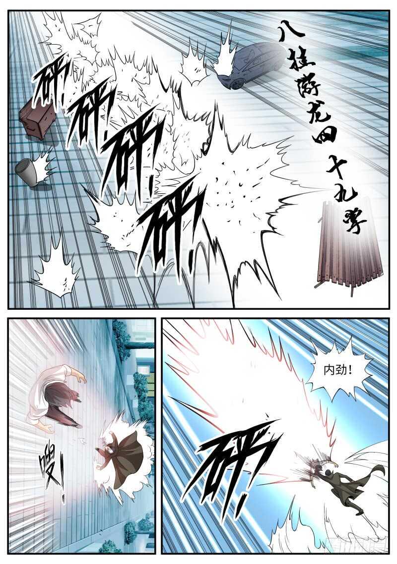 超级兵王在都市韩漫全集-鞭法～无删减无遮挡章节图片 