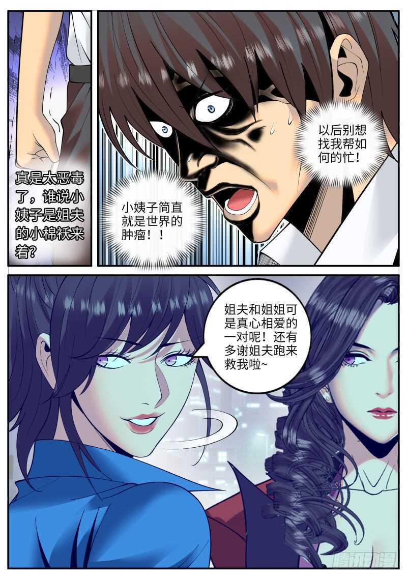 超级兵王在都市韩漫全集-三堂会审无删减无遮挡章节图片 