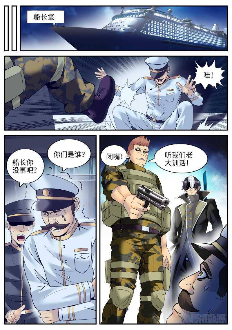 超级兵王在都市韩漫全集-拍卖会无删减无遮挡章节图片 