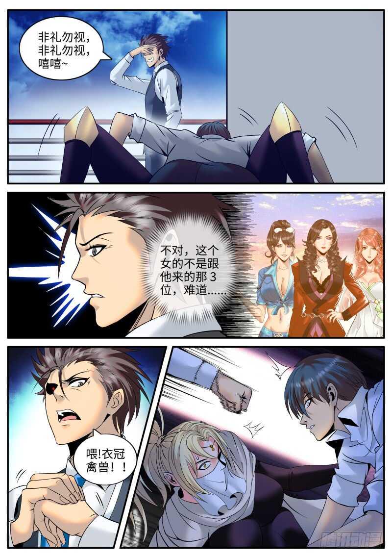 超级兵王在都市韩漫全集-天林出击！无删减无遮挡章节图片 