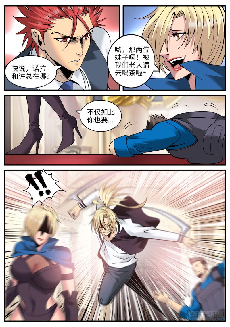 超级兵王在都市韩漫全集-血熊！无删减无遮挡章节图片 