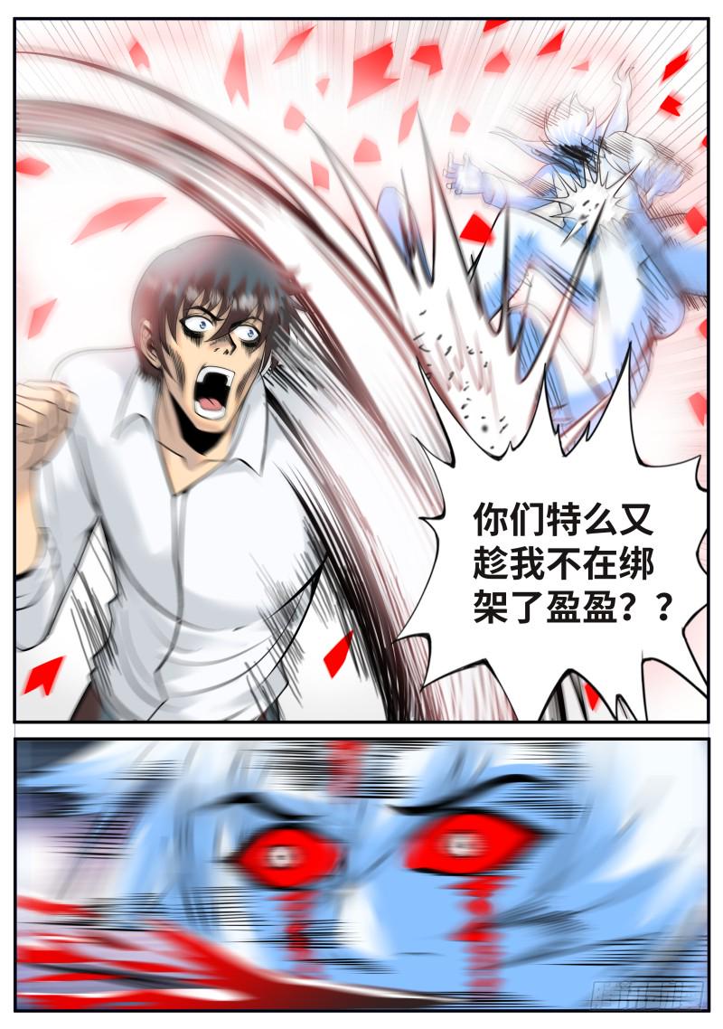 超级兵王在都市韩漫全集-硬气的银鹰无删减无遮挡章节图片 