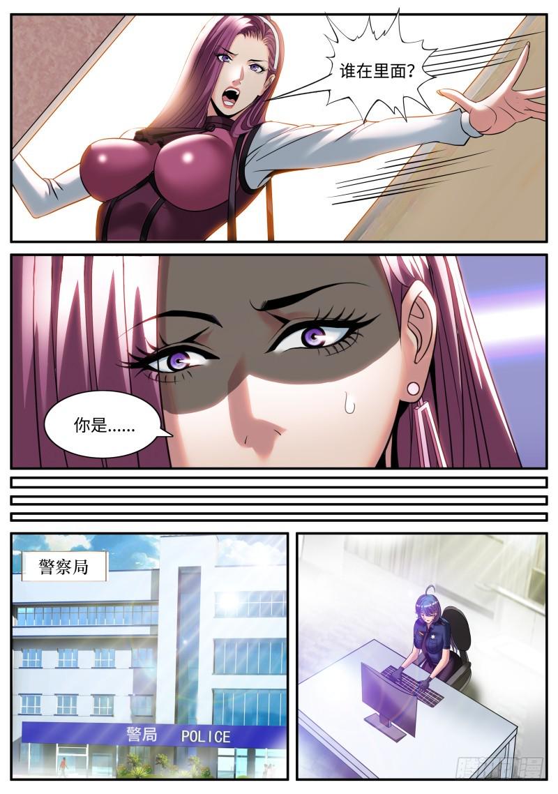 超级兵王在都市韩漫全集-变态无删减无遮挡章节图片 