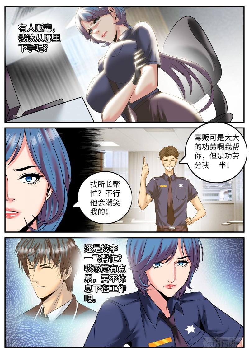 超级兵王在都市韩漫全集-变态无删减无遮挡章节图片 