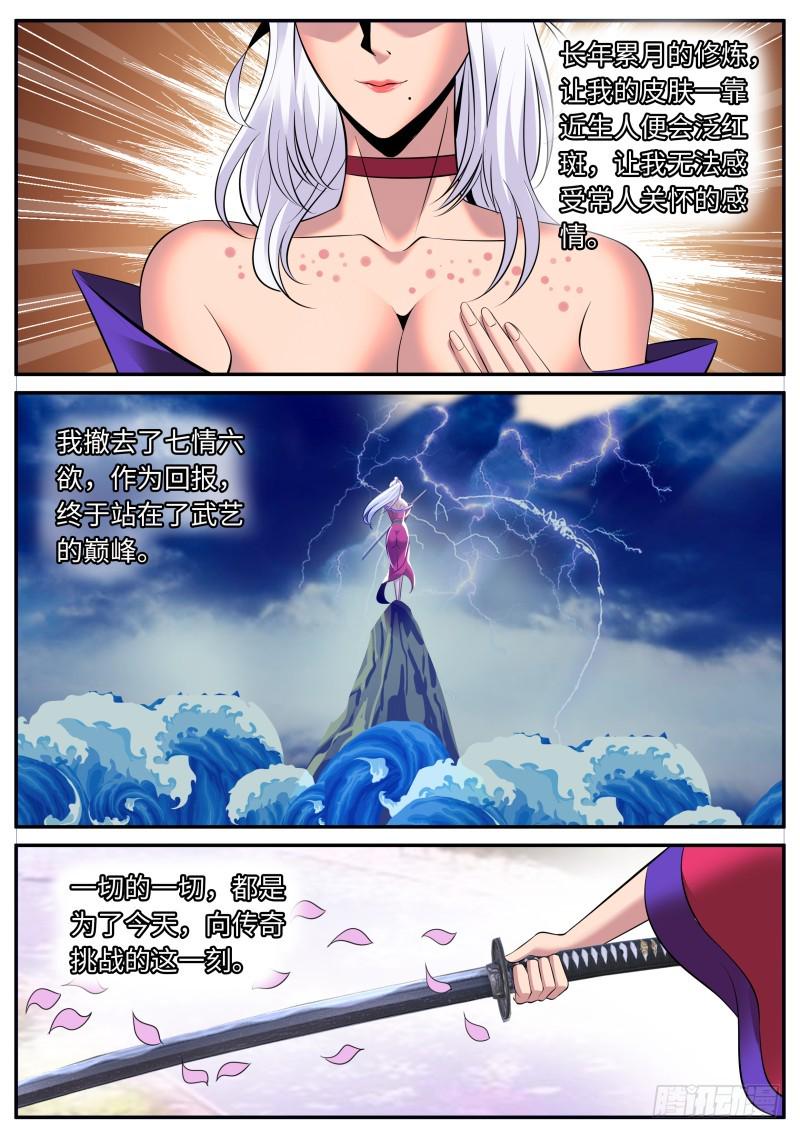 超级兵王在都市韩漫全集-有趣的女人~无删减无遮挡章节图片 