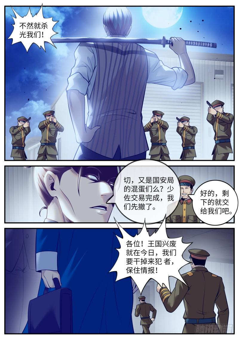 超级兵王在都市韩漫全集-刑讯逼供无删减无遮挡章节图片 