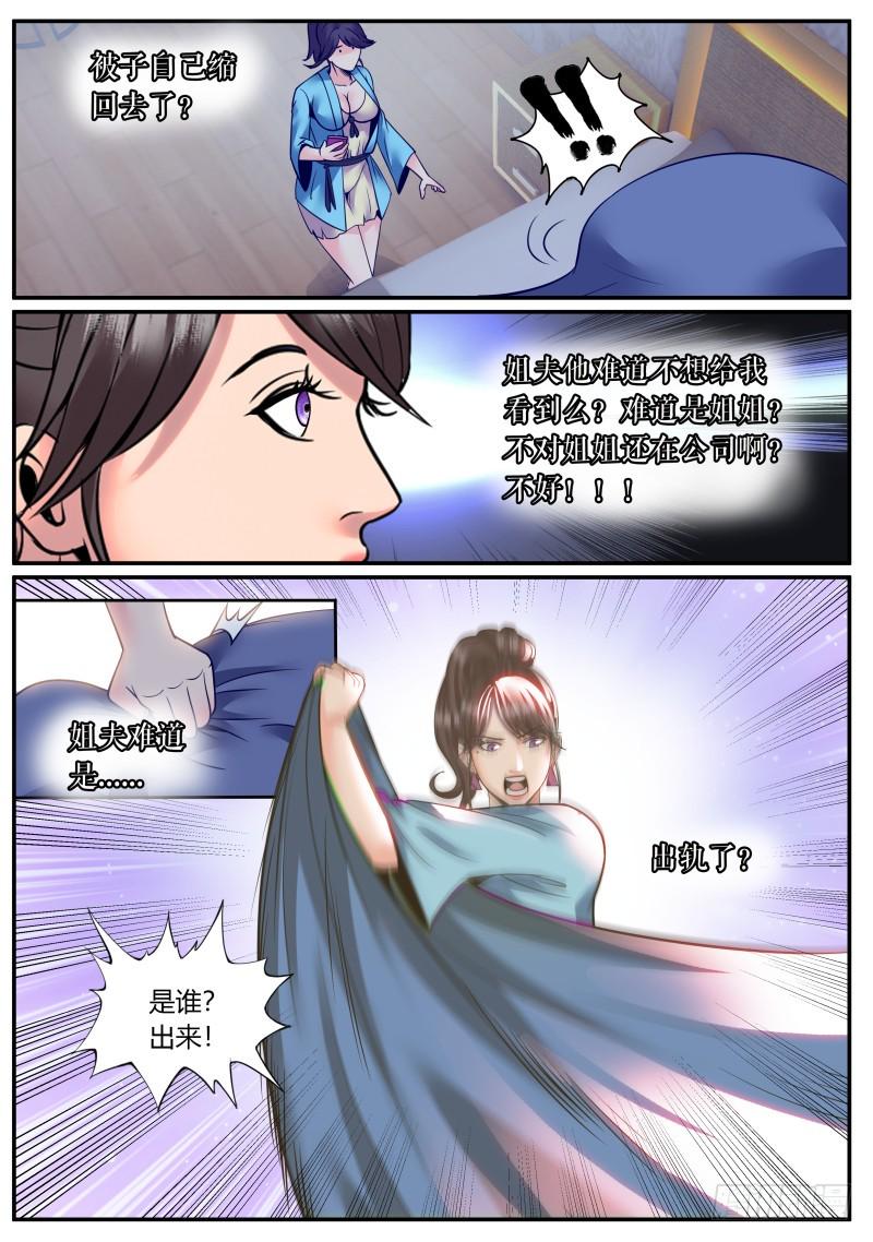 超级兵王在都市韩漫全集-我居然......无删减无遮挡章节图片 
