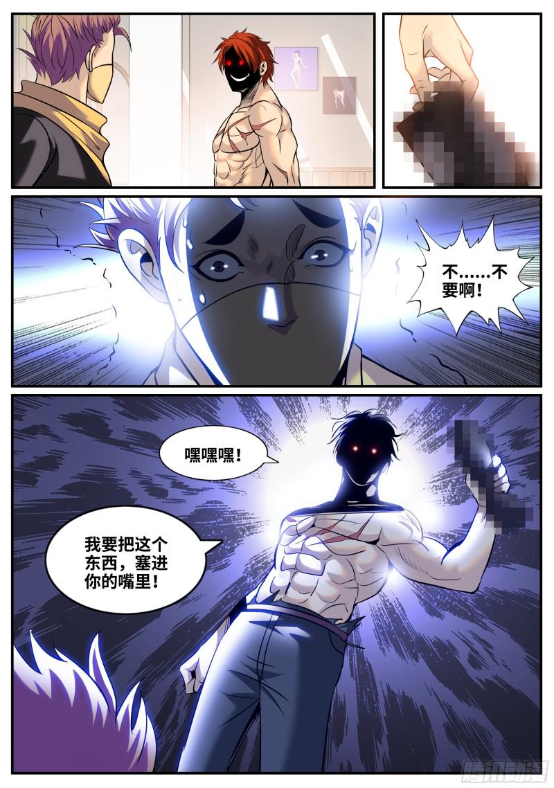 超级兵王在都市韩漫全集-圣女的真面目无删减无遮挡章节图片 