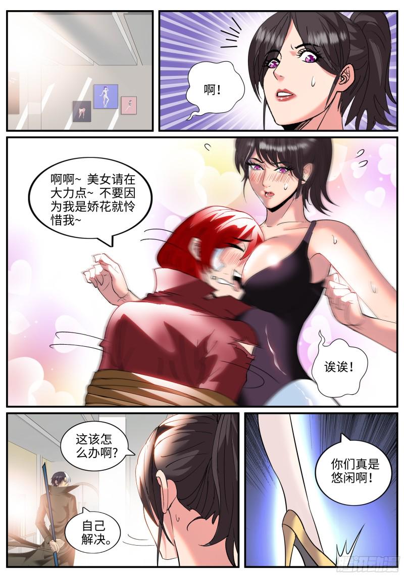 超级兵王在都市韩漫全集-激斗无删减无遮挡章节图片 