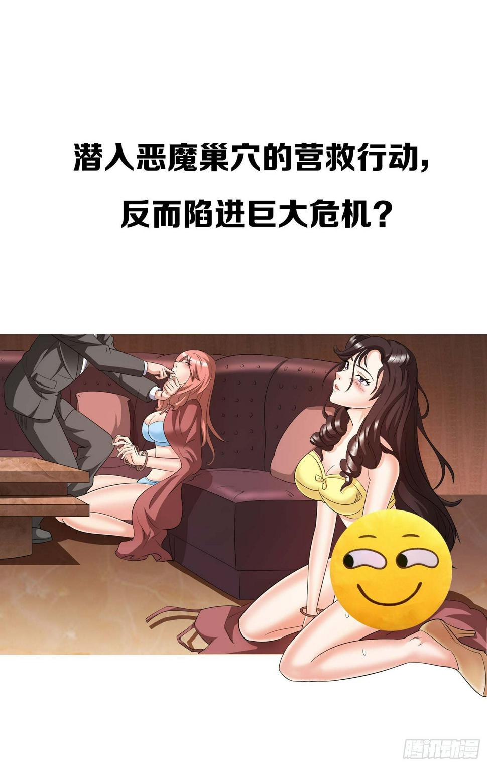 超级兵王在都市韩漫全集-第二季 预告无删减无遮挡章节图片 