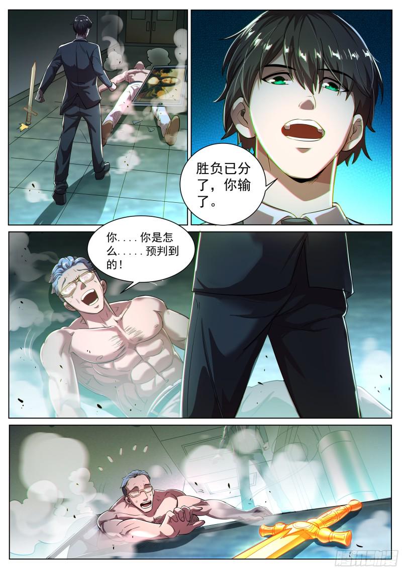 超级兵王在都市韩漫全集-第二季 破解无删减无遮挡章节图片 