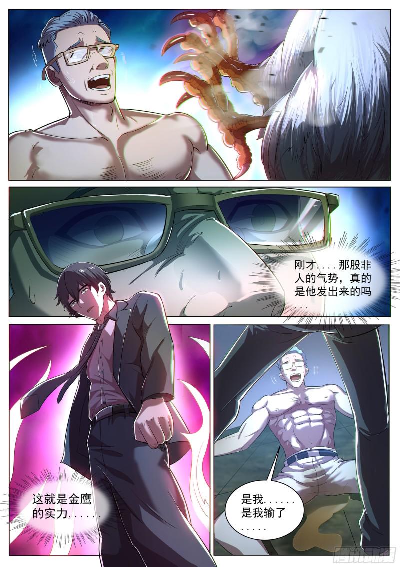 超级兵王在都市韩漫全集-第二季 破解无删减无遮挡章节图片 