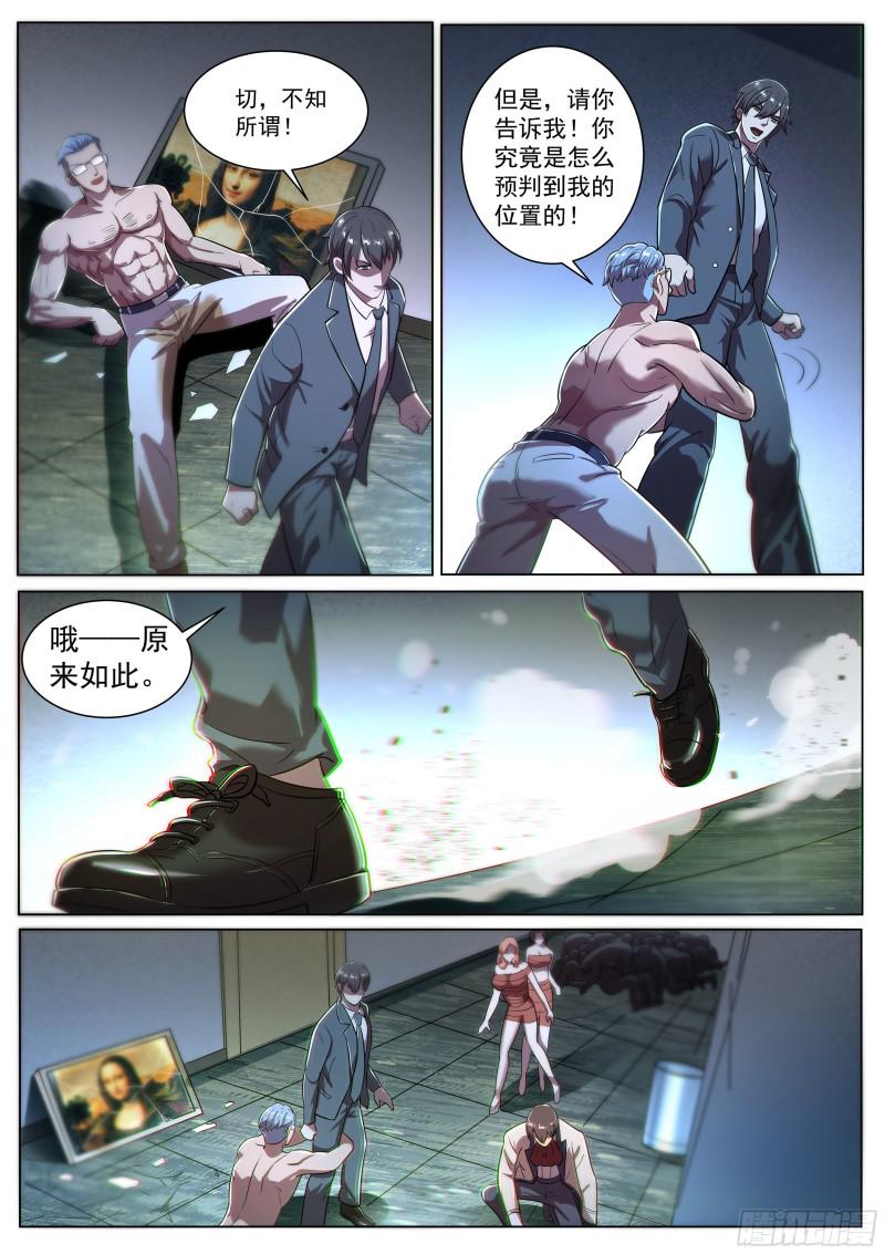 超级兵王在都市韩漫全集-第二季 破解无删减无遮挡章节图片 