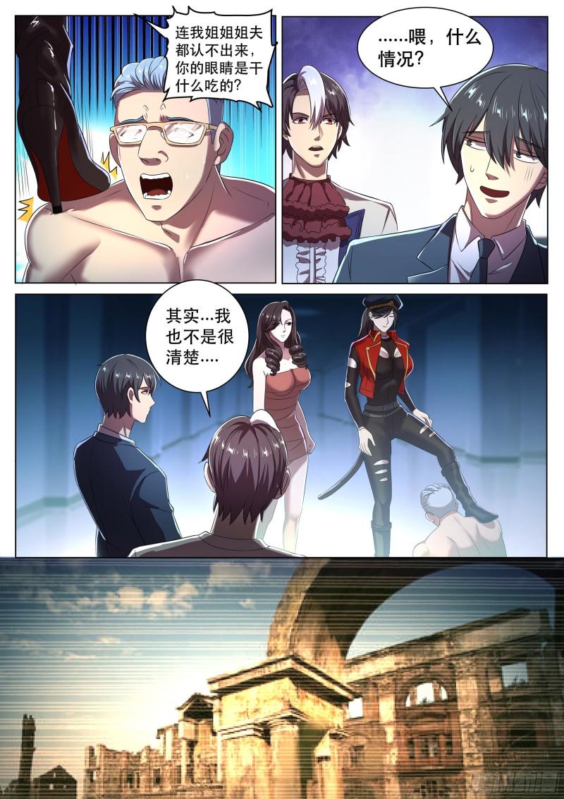 超级兵王在都市韩漫全集-第二季 姗姗的新身份无删减无遮挡章节图片 