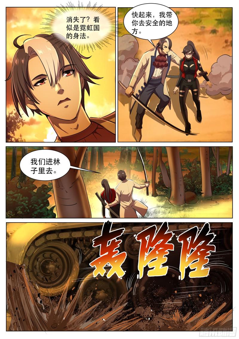 超级兵王在都市韩漫全集-第二季 突袭无删减无遮挡章节图片 