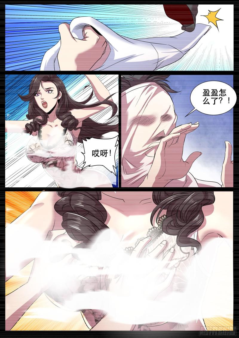 超级兵王在都市韩漫全集-第二季 关不掉的录音无删减无遮挡章节图片 