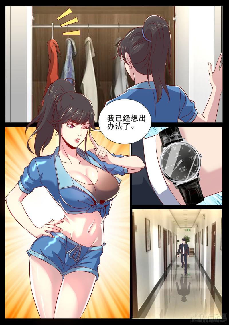 超级兵王在都市韩漫全集-第二季 忙碌的一夜无删减无遮挡章节图片 