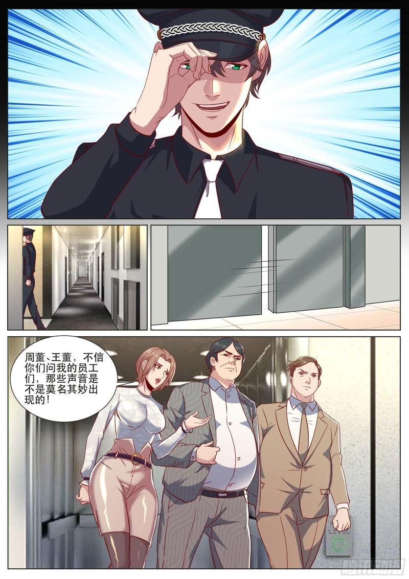 超级兵王在都市韩漫全集-第二季 忙碌的一夜无删减无遮挡章节图片 
