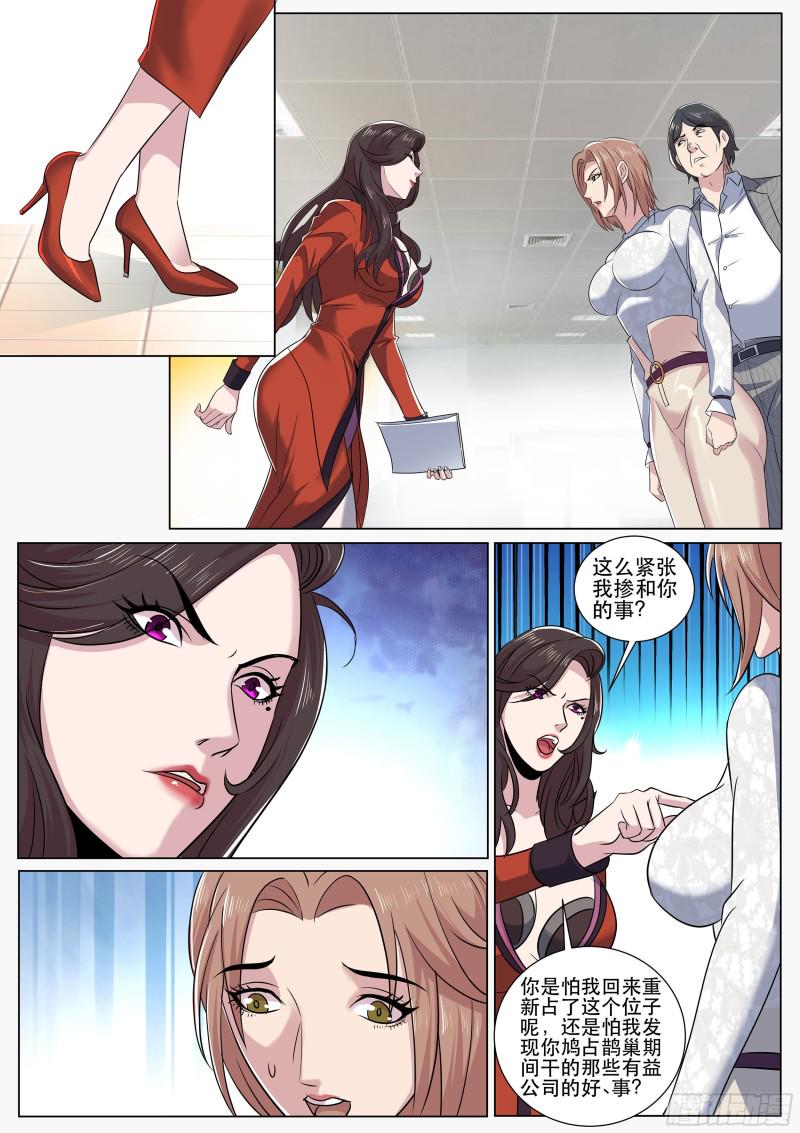 超级兵王在都市韩漫全集-第二季 连猫咪服都用上了无删减无遮挡章节图片 