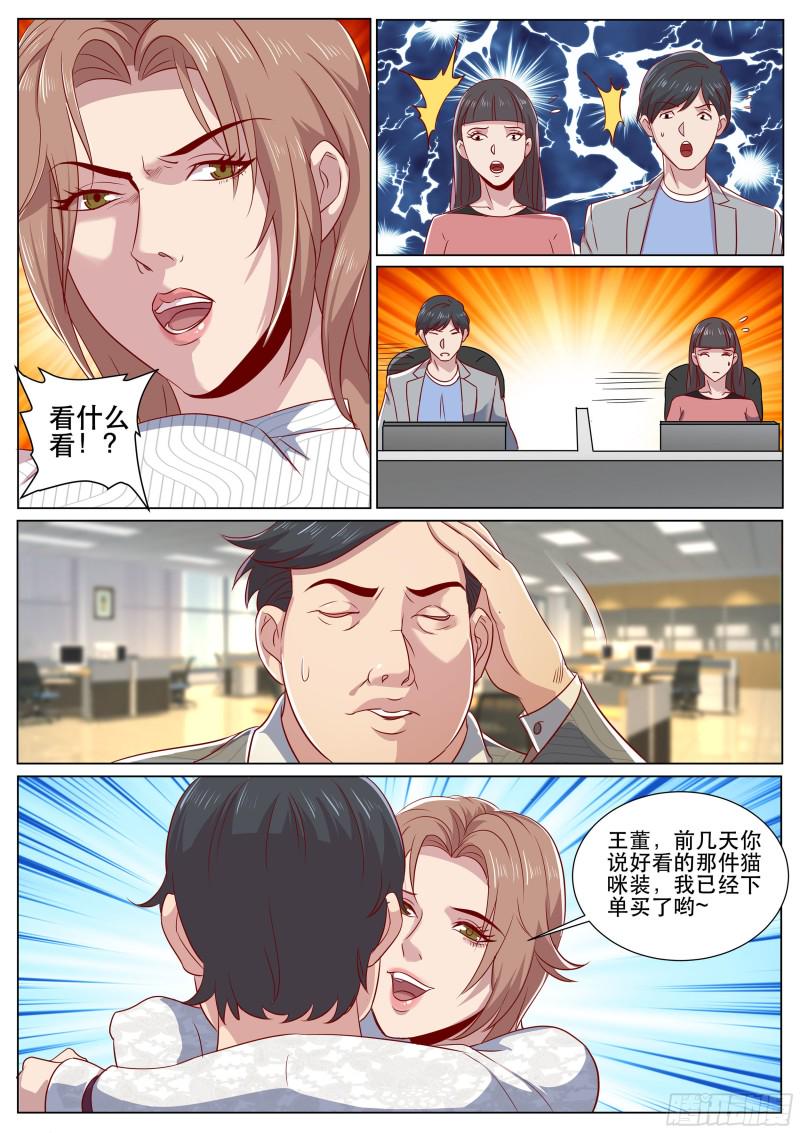 超级兵王在都市韩漫全集-第二季 连猫咪服都用上了无删减无遮挡章节图片 